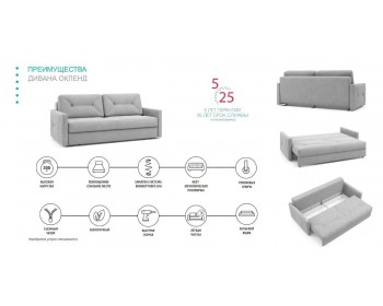 Диван Окленд