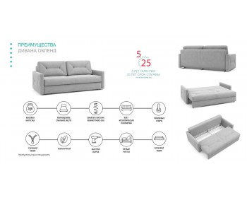 Диван Окленд