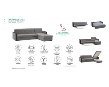 Диван Токио 24 155