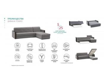 Диван Токио 24 180