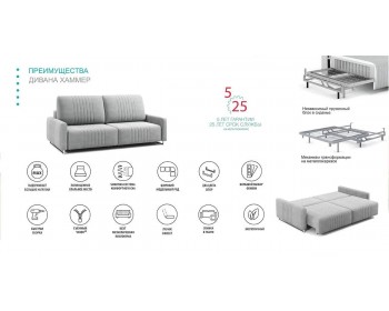 Диван Хаммер c узкими подлокотниками