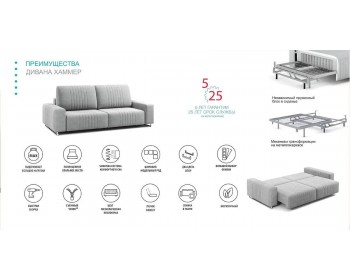 Диван прямой Хаммер  c широкими подлокотниками 248 прямой Серый