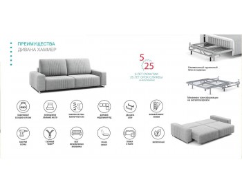Диван Хаммер c широкими подлокотниками