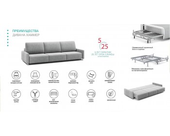 Диван Хаммер NEXT XL c узкими подлокотниками