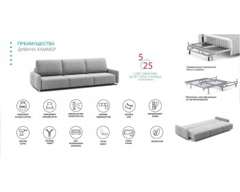 Диван Хаммер ХЛ (XL) c узкими подлокотниками