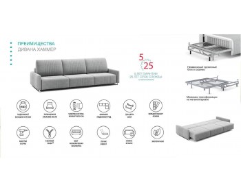 Диван Хаммер ХЛ (XL) c узкими подлокотниками