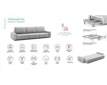 Диван Хаммер ХЛ (XL) c широкими подлокотниками