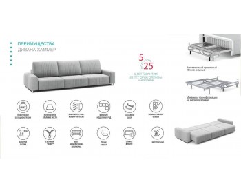 Диван Хаммер ХЛ (XL) c широкими подлокотниками