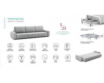 Диван Хаммер ХЛ (XL) c широкими подлокотниками