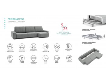Угловой диван Хаммер с широкими подлокотниками