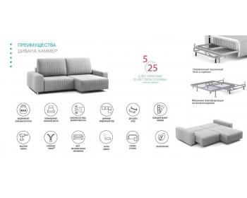 Диван Хаммер мини с широкими подлокотниками