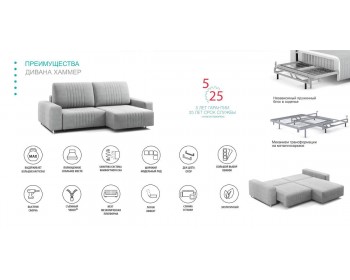 Диван Хаммер мини с широкими подлокотниками