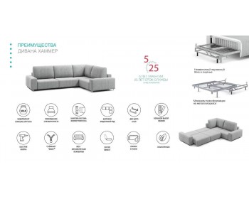 Диван Хаммер с кресельной секцией с шир. подлокотниками