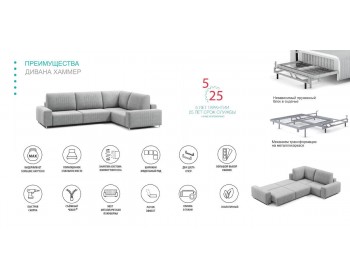 Диван Хаммер с кресельной секцией с шир. подлокотниками