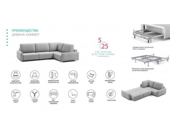 Диван Хаммер с кресельной секцией с узкими подлокотниками