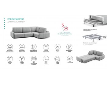 Диван Хаммер с кресельной секцией с узкими подлокотниками