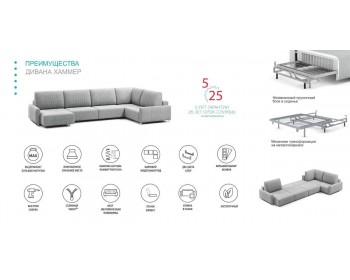 Диван Хаммер с узкими подлокотниками с оттоманкой