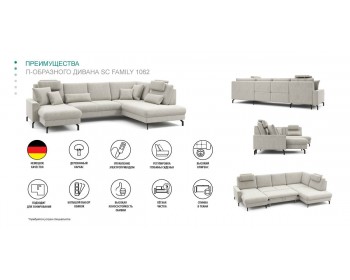 Диван SC Family 1062