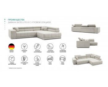 Диван САТЕЛЛИТЕ-С (SATELLITE-S) с угловой макси секцией и приставной с