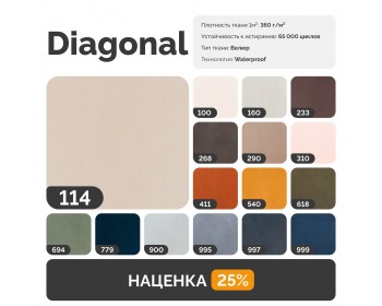 Диван Портленд