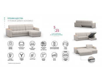 Угловой диван Коломбо 140 мини декор дуб каньон