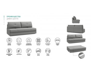 Прямой диван Данте