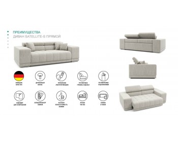 Прямой диван Satellite-S