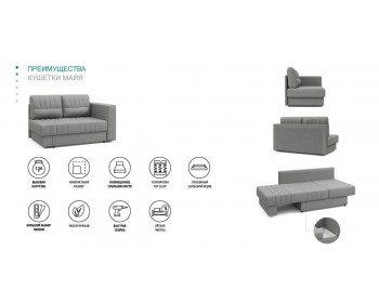 Кушетка Майя правая
