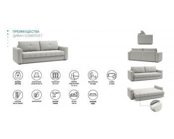 Диван еврокнижка Сомерсет