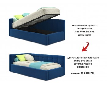 Кровать Односпальная -тахта Bonna 900 синяя с подъемным механизмо