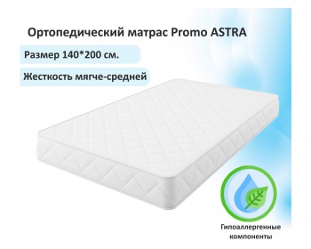 Мягкая кровать "Амели" 1400 белая  с орт.основанием с матрасом АСТРА
