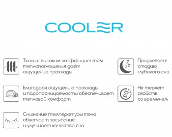 Классик-Респект в чехле Cooler в скрутке  900х2000