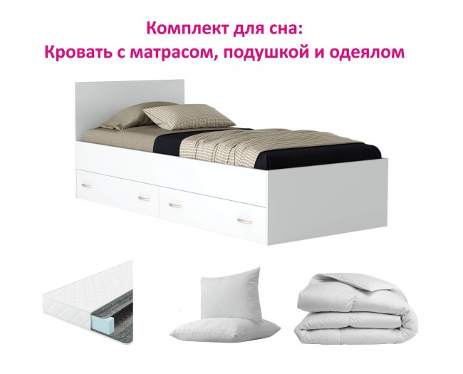 Комплект для сна Виктория 800 с ящиками (Белая) фото