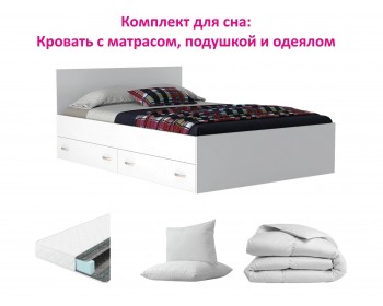 Комплект для сна "Виктория" 120 с ящиками (Белая)