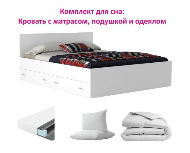Комплект для сна "Виктория" 160 с ящиками (Белая) фото