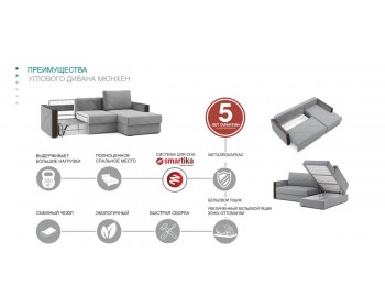 Диван МЮНХЕН 22 декор дуб каньон