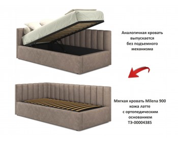 Кровать Мягкая Milena 900 кожа латте с подъемным механизмом