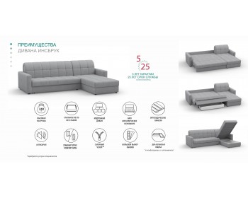Диван Инсбрук 24 140 макси