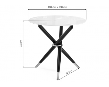 Обеденный стол Rock 100х75 white / black стеклянный