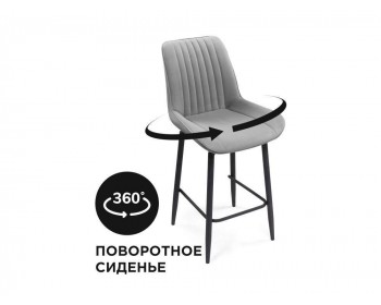 Седа К крутящийся светло-серый / черный Барный стул