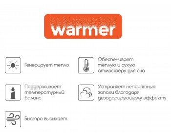 Тропикана-Вита в чехле Warmer 1600х1900