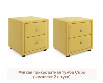 Мягкие прикроватные тумбы Cubo (желтый комплект 2 штуки)