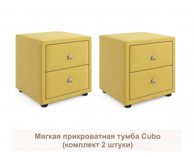Мягкие прикроватные тумбы Cubo (желтый комплект 2 штуки) фото