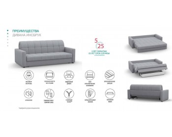 Диван Инсбрук NEXT 24 155