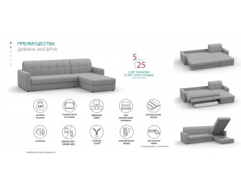 Диван Инсбрук 24 180 макси