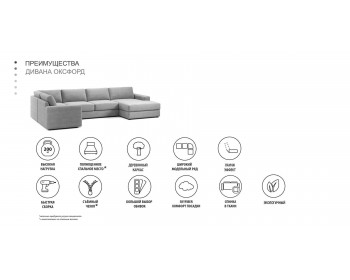 Угловой диван Оксфорд 24 XL с оттоманкой